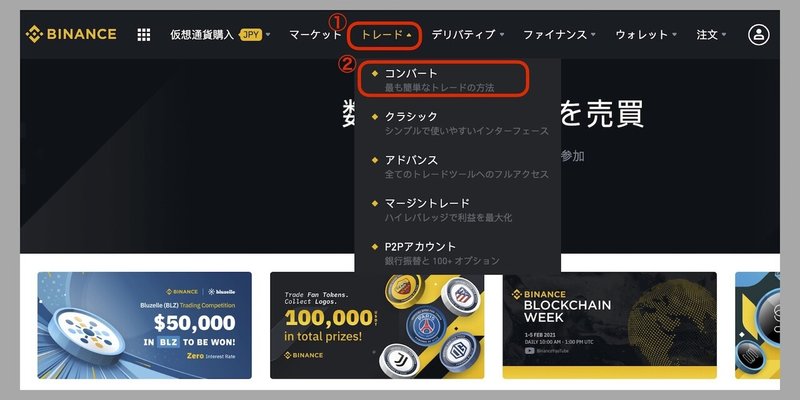 BTC&amp;BNBを移動01