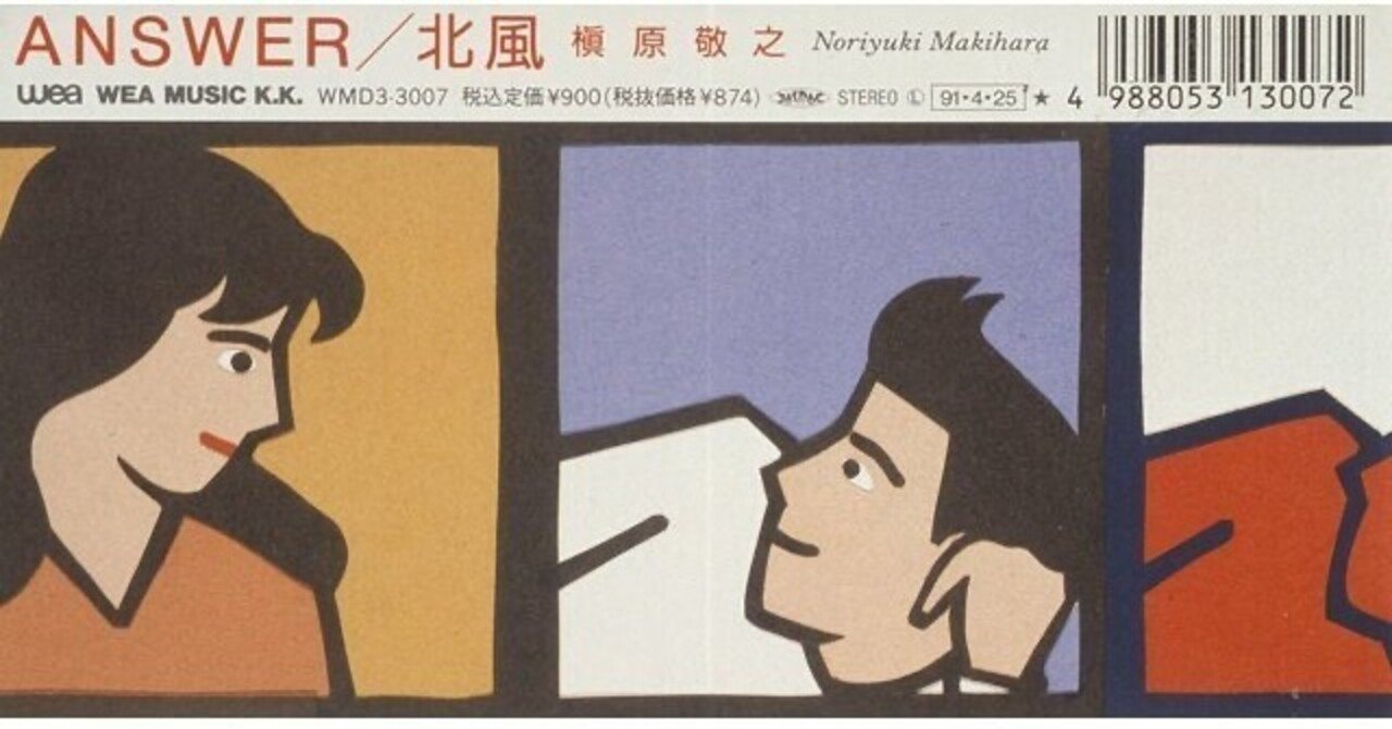 No.1 「ANSWER」｜まろ