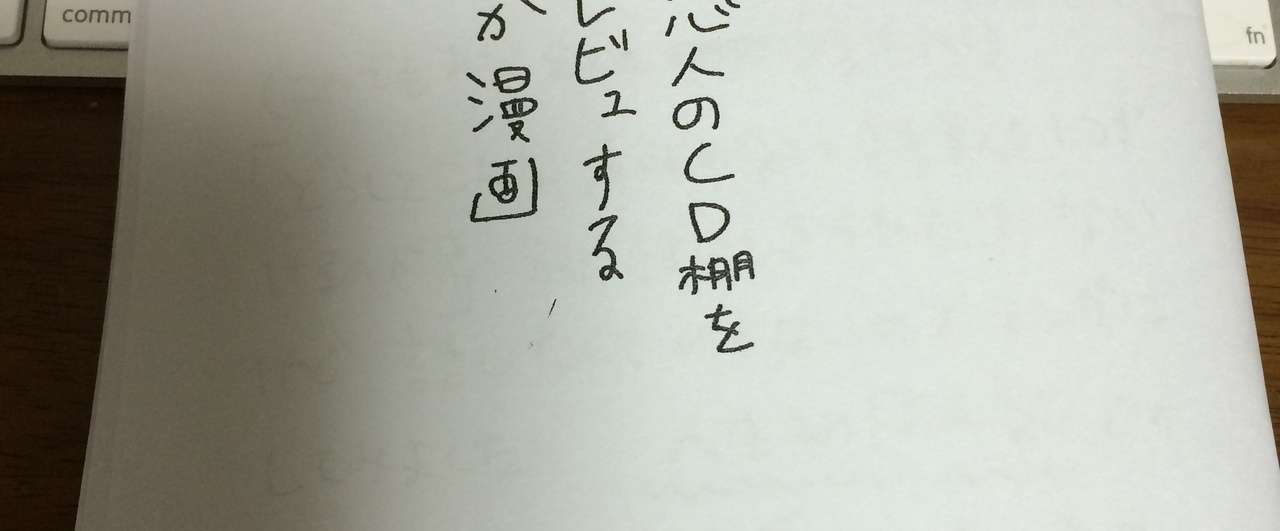 見出し画像
