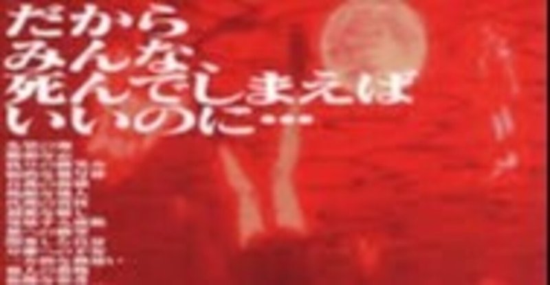 にわかが大いに語ります 新世紀エヴァンゲリオン劇場版 death true 2 air まごころを 君に 一日一本短評を載せる映画 館スタッフ その42 元町映画館 note