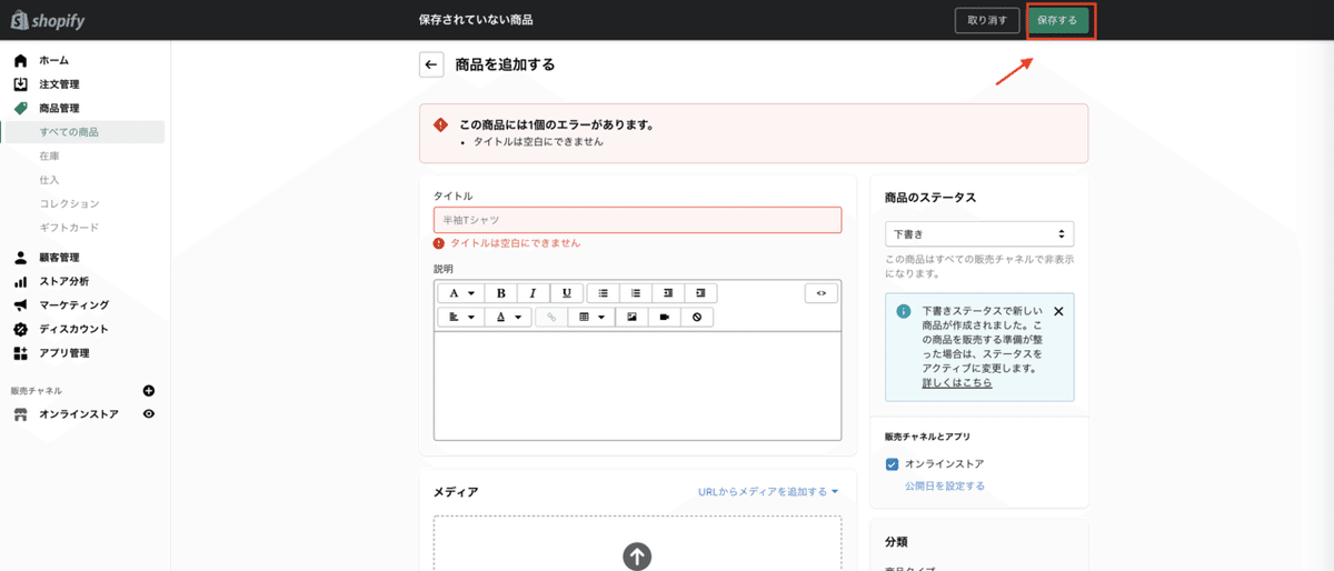 スクリーンショット 2021-01-23 17.07.07