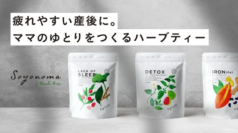 Kazamidori 産後のお母さんに寄り添うお茶の開発 Tea Room お茶の世界 Note