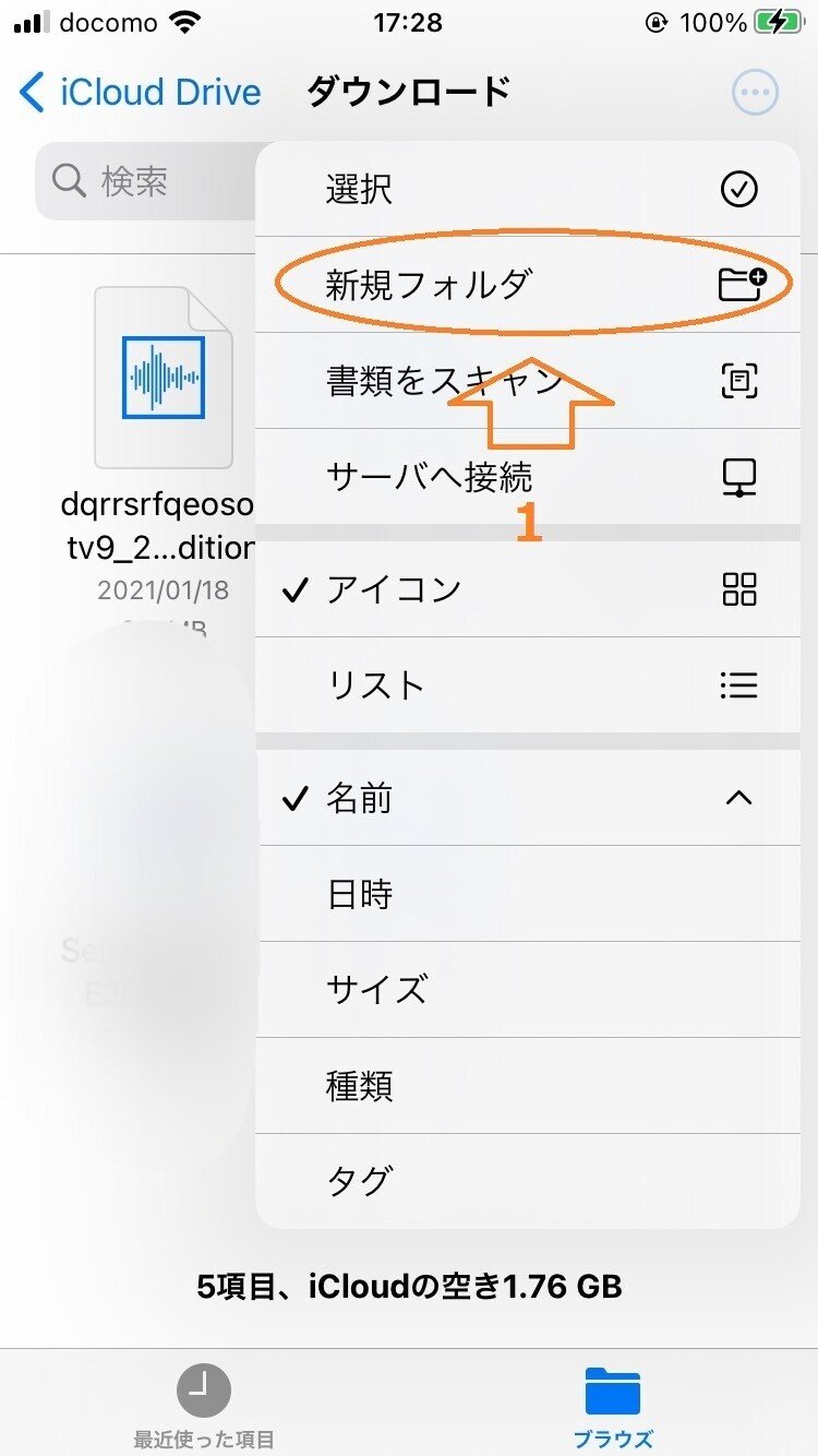 Iphoneで歌ってみたをするために 2 みっちゃ Note