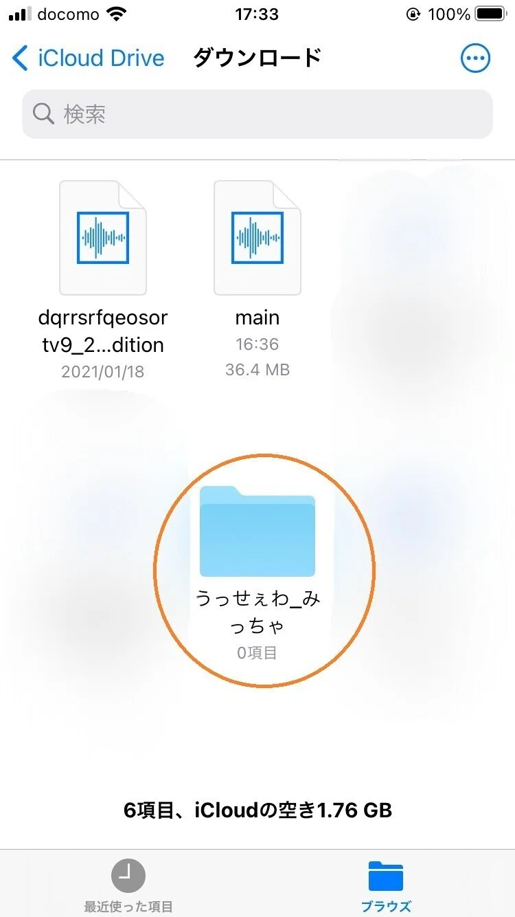 Iphoneで歌ってみたをするために 2 みっちゃ Note