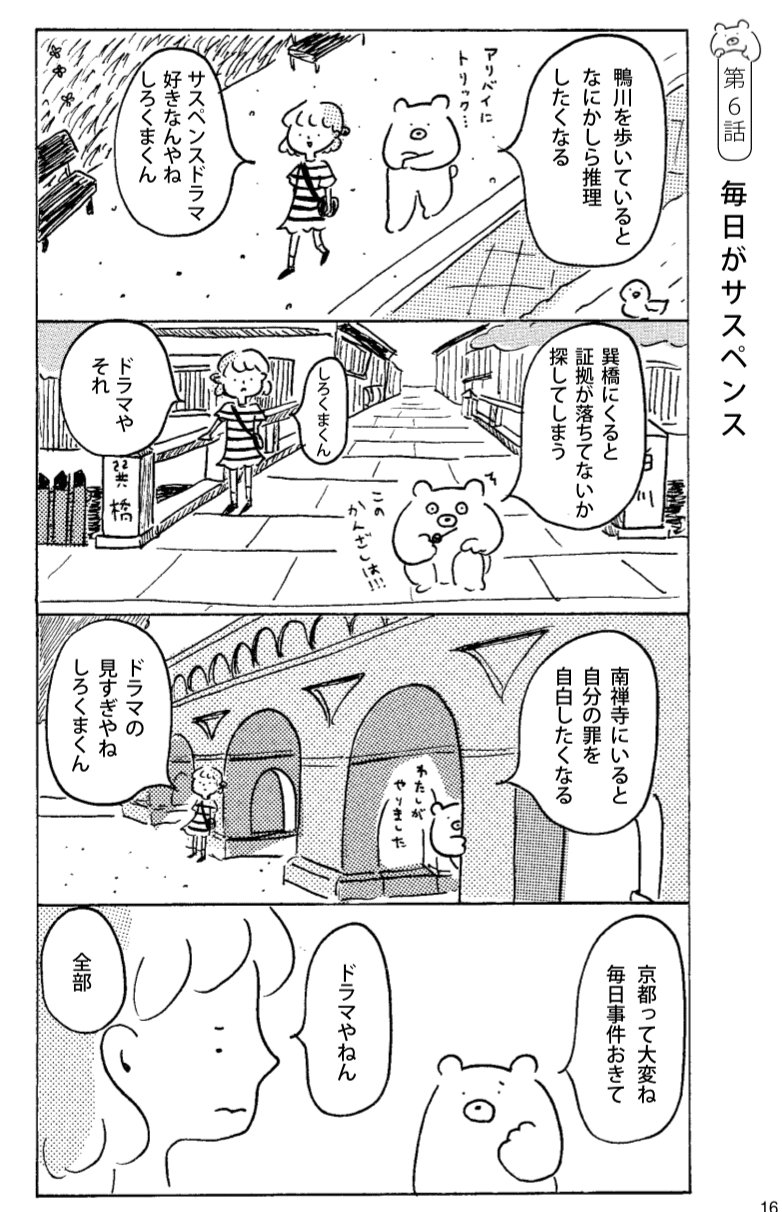 試し読み 単行本 ショート ショート キョート おおえさき Note 試し読み 単行本 ショート ショート キョート おおえさき Note