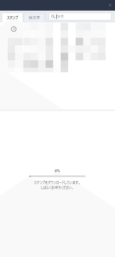 Pc版lineアプリのデータ保存場所 ま Note Pc版lineアプリのデータ保存場所 ま Note