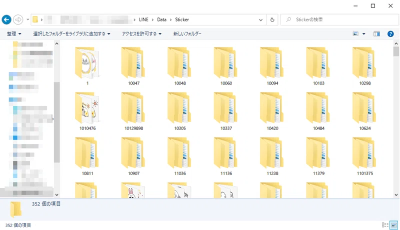 Pc版lineアプリのデータ保存場所 ま Note Pc版lineアプリのデータ保存場所 ま Note