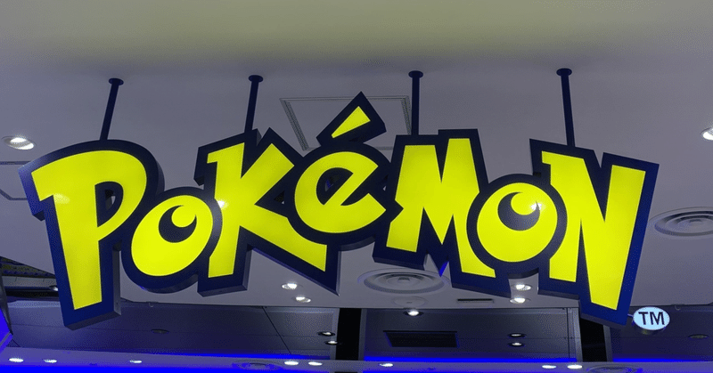 ポケモン映画ナンバーワン決定戦 で興行結果と作品評価が伴わないことが分かる ネジムラ アニメ映画ライター Note