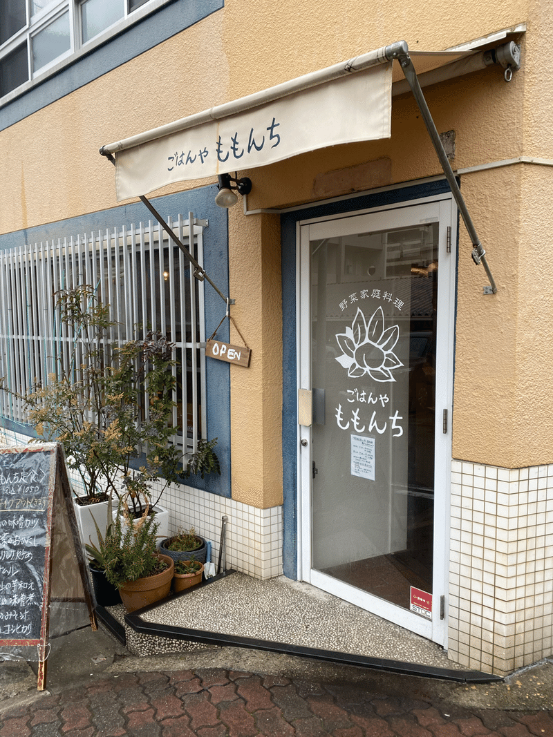 兵庫県庁辺り 神戸花隈界隈 で糖質制限できるお店探してみたよ ごはんやももんち Locabomaster Note 兵庫県庁辺り 神戸花隈界隈 で糖質制限できるお店探してみたよ ごはんやももんち Locabomaster Note