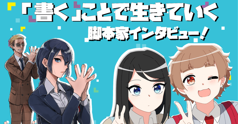 ずっと小説家を目指していた私が 未経験からyoutubeアニメのディレクターを務めている訳 Sorjima Studio Note ずっと小説家を目指していた私が 未経験からyoutubeアニメのディレクターを務めている訳 Sorjima Studio Note