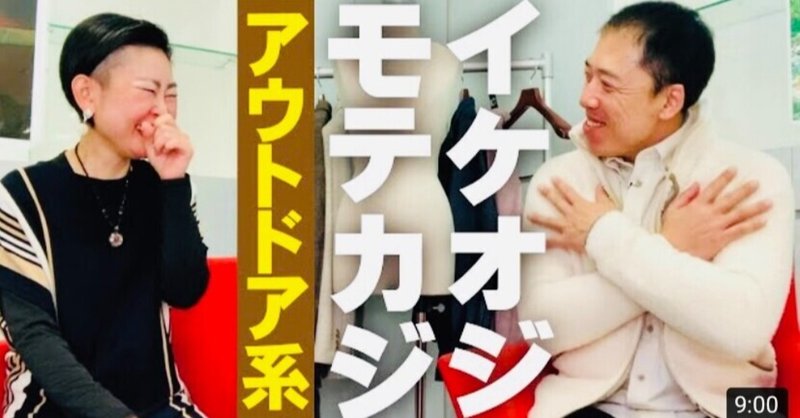 40代50代男性 イケてるオジさんのモテるカジュアル アウトドア系編 Akazawa Styleあかざわみゆき パーソナルスタイリスト Note 40代50代男性 イケてるオジさんのモテるカジュアル アウトドア系編 Akazawa Styleあかざわみゆき パーソナルスタイリスト Note