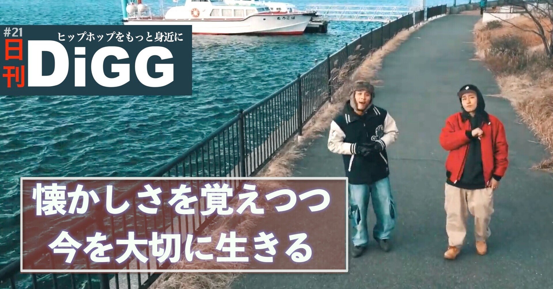 最新HIPHOPレビュー #21 「YOSHIDA-K / MY BLUES feat.SHINMA