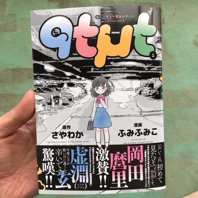 ふみふみこ先生からの手紙 金田康平 Theラブ人間 Note ふみふみこ先生からの手紙 金田康平 Theラブ人間 Note