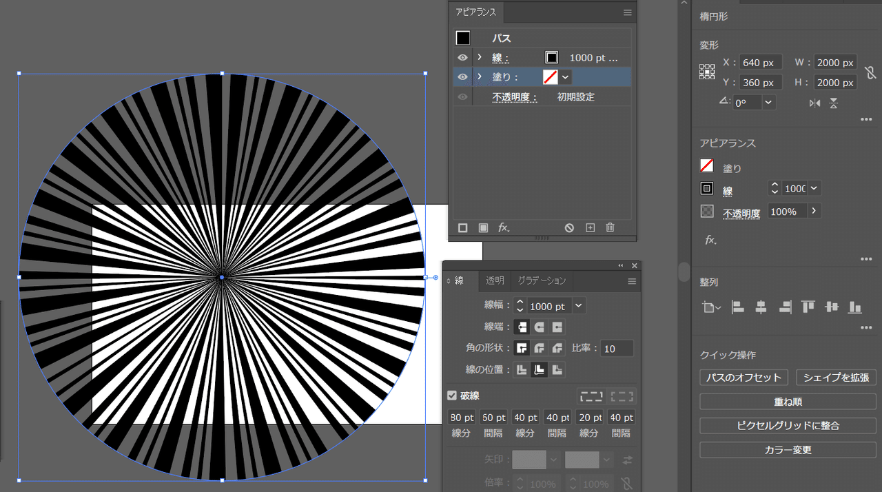 グラデーションのある放射線の素材をillustratorで作る Yyhhyy21 Note グラデーションのある放射線の素材をillustratorで作る Yyhhyy21 Note