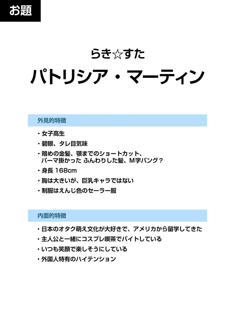 オモコロ記事 全く知らないキャラクターでも魅力的に描けるの を友人とやってみた 神崎 Note