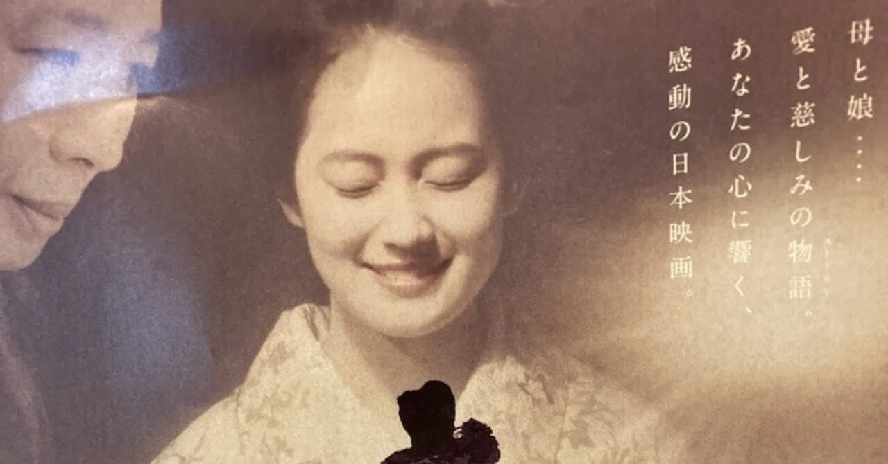 日本で最後の瞽女、小林ハルを映画化、瀧澤正治監督『瞽女GOZE』｜まこっつ