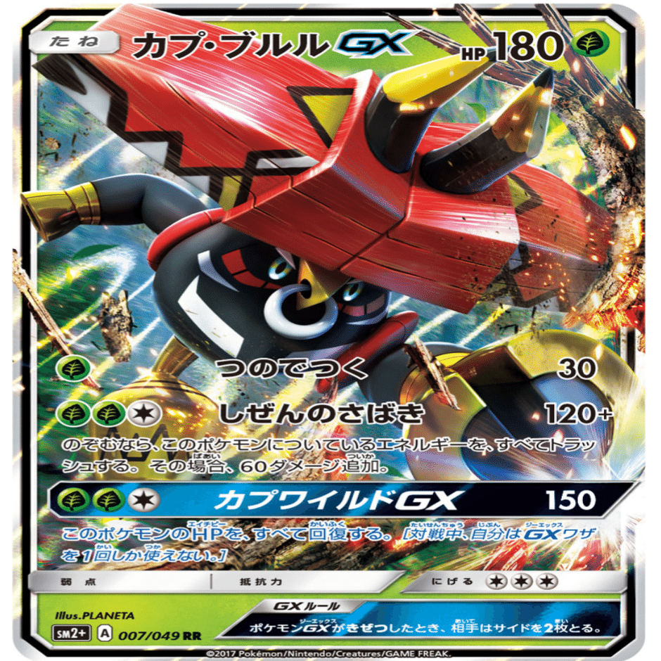 使ってたまるか》全く価値の無いGX 最弱クソカード20選！！！ ポケモン