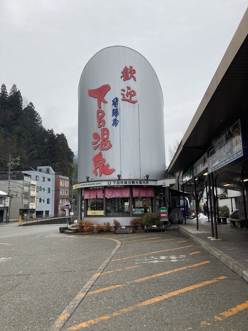 女ひとり旅 下呂温泉 かにかま Note 女ひとり旅 下呂温泉 かにかま Note