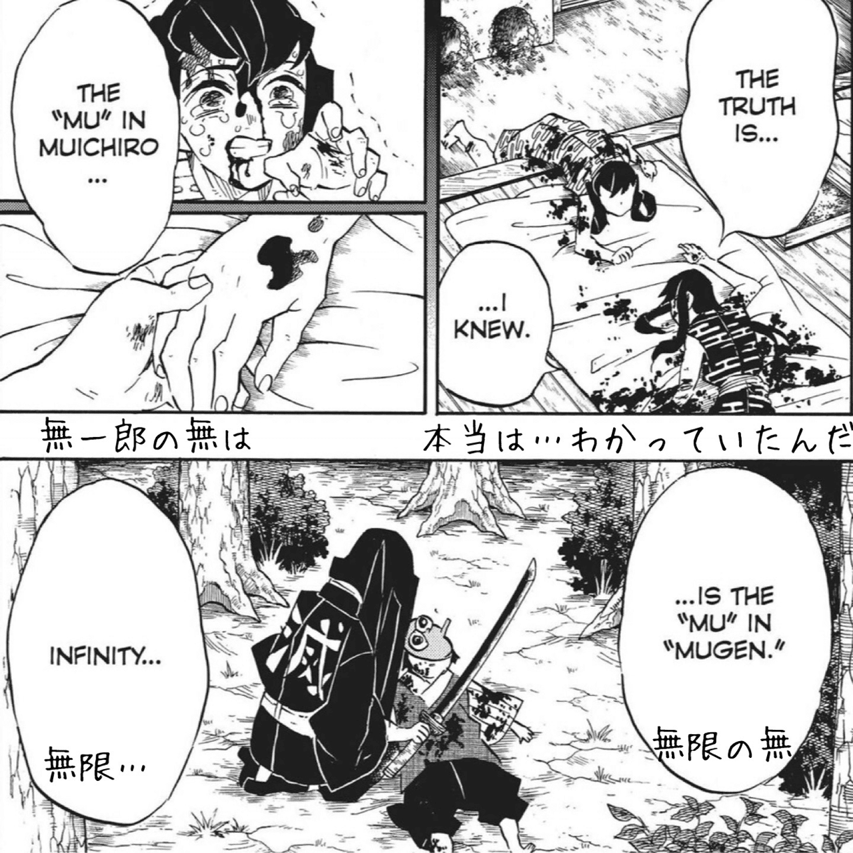 日英で楽しむ 鬼滅の刃 Vol 14 無一郎の無 ノリノリ Note