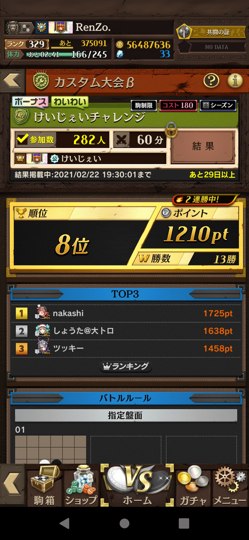 Kj杯使用ヨシノオルプネー解説 Renzo Note