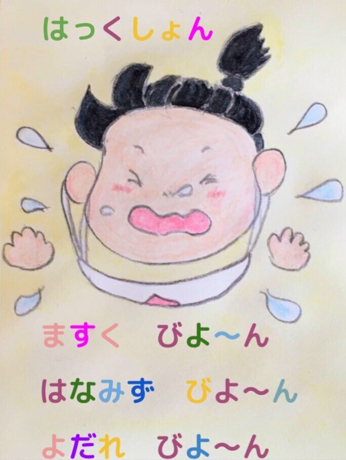 キンドル絵本紹介 ますくしたくなるまほうのえほん とっても素敵なあなたへ キンドル絵本紹介 ますくしたくなるまほうのえほん とっても素敵なあなたへ