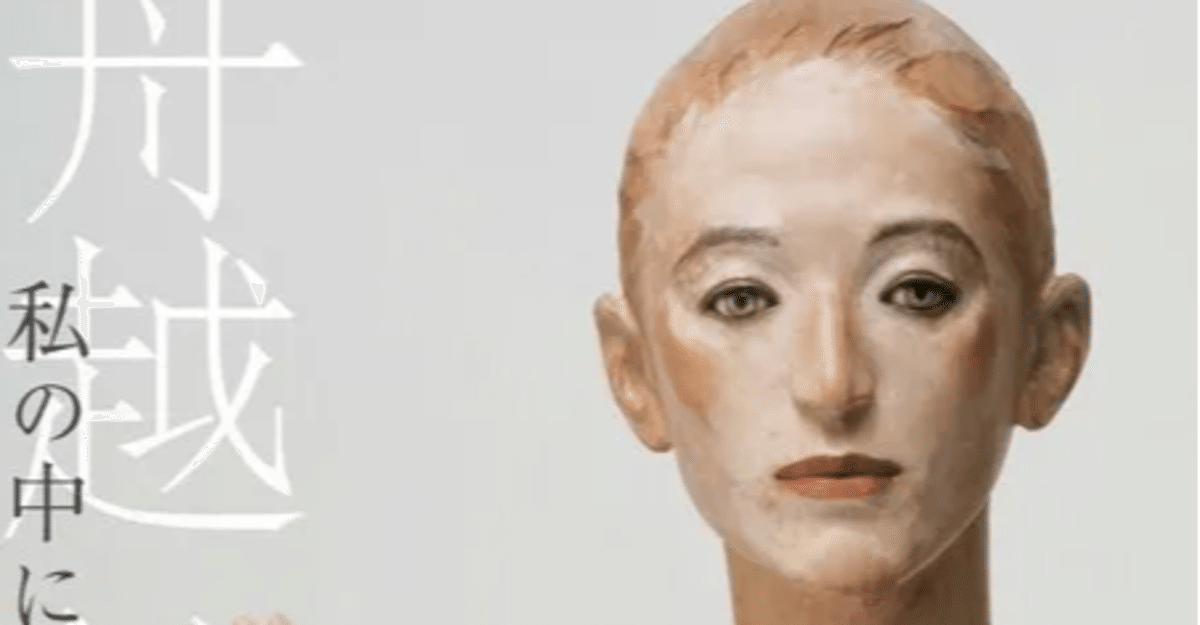 真作保証】舟越桂「青い森で」2013 銅版画 AP サイン入 青い 絵画