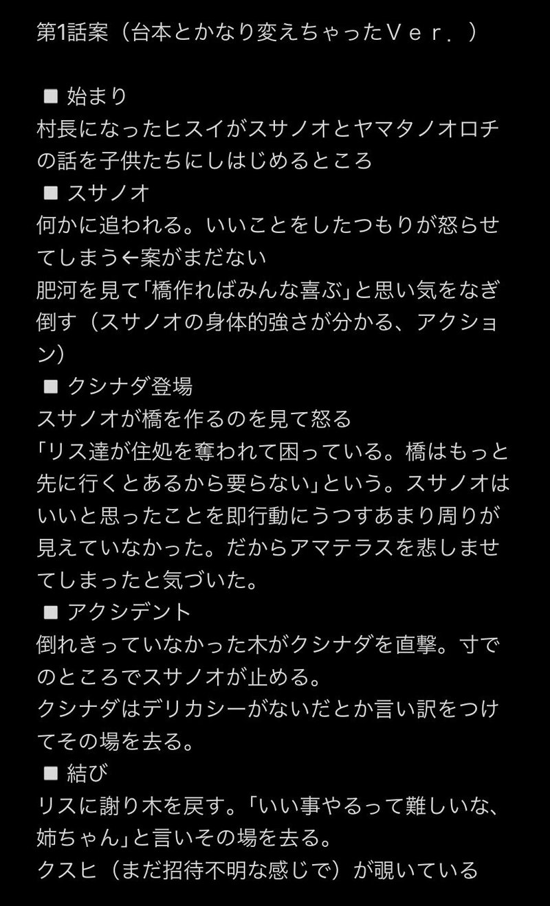 連作漫画の作り方 構成 ネーム あず紗 Note 連作漫画の作り方 構成 ネーム あず紗 Note