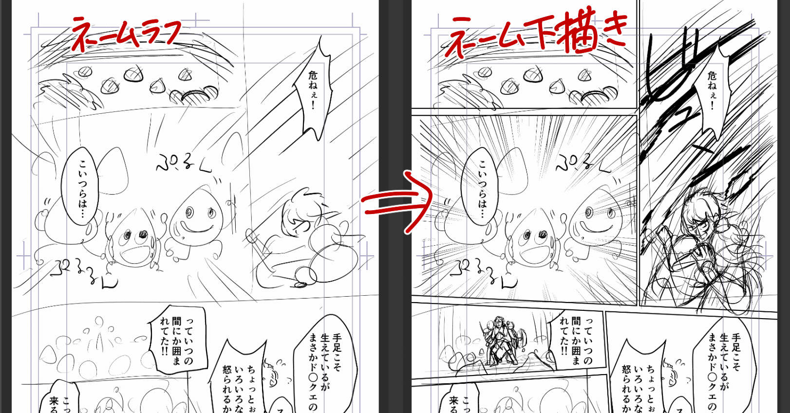 連作漫画の作り方 構成 ネーム あず紗 Note 連作漫画の作り方 構成 ネーム あず紗 Note