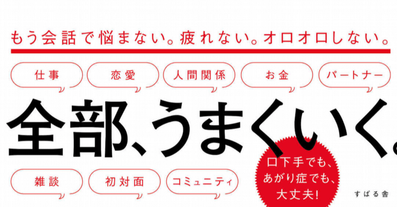 自分に害をもたらす人からは 逃げていい Ndot Note