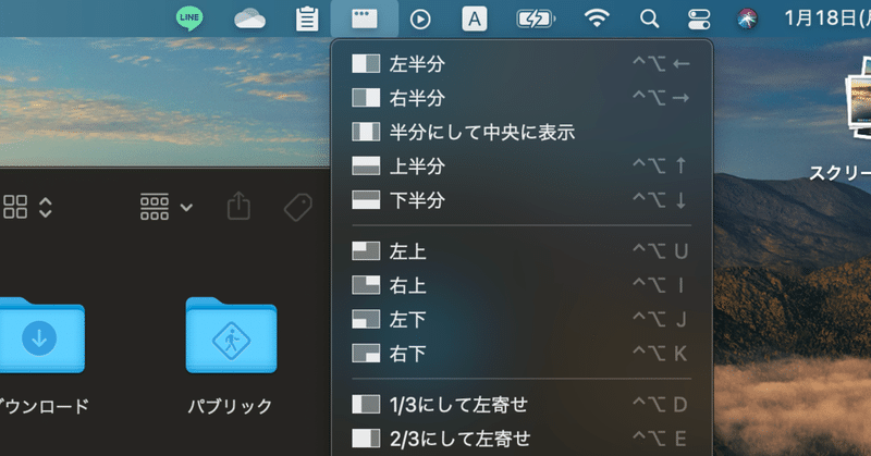 Macの画面分割にはrectangle なかのさん 自称ジャンカー Note Macの画面分割にはrectangle なかのさん 自称ジャンカー Note