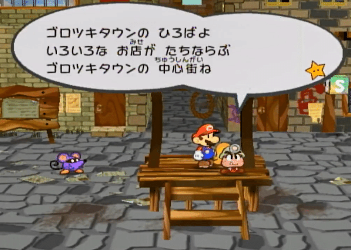 紙の世界で大冒険２ ペーパーマリオrpg 椿田紘久 Note