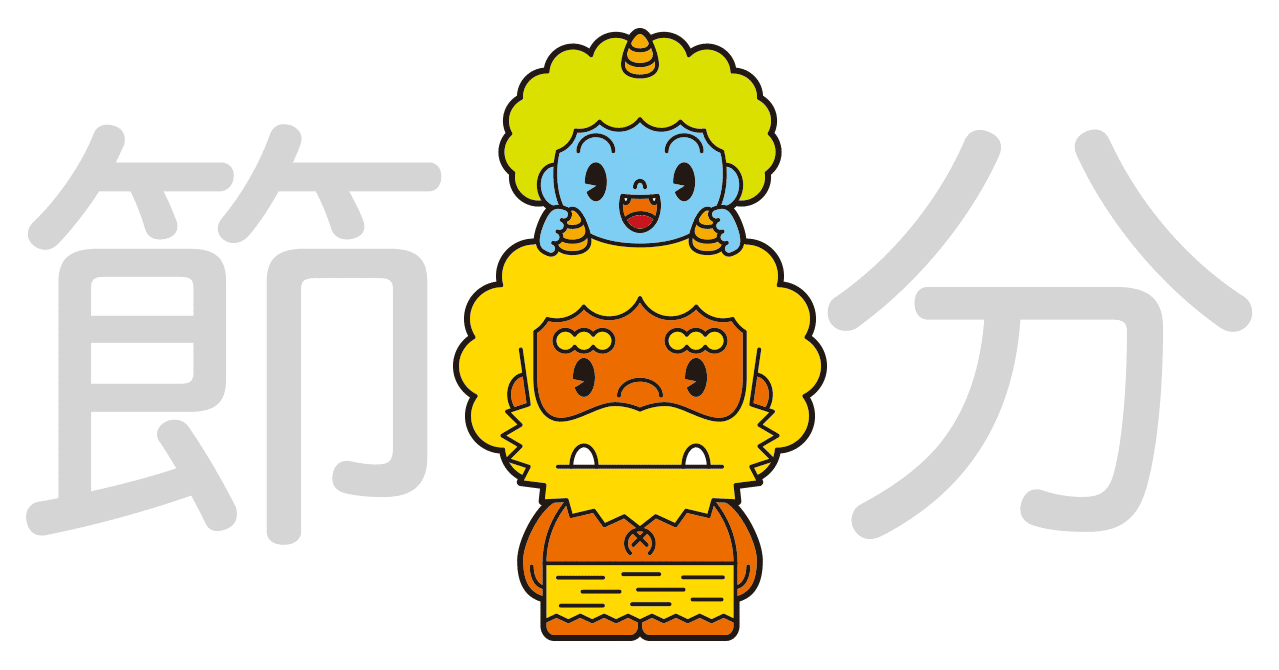 拡散歓迎 親子鬼のお面 無料ダウンロード ソエジマケイタ キャラ 写真 似顔絵 Note