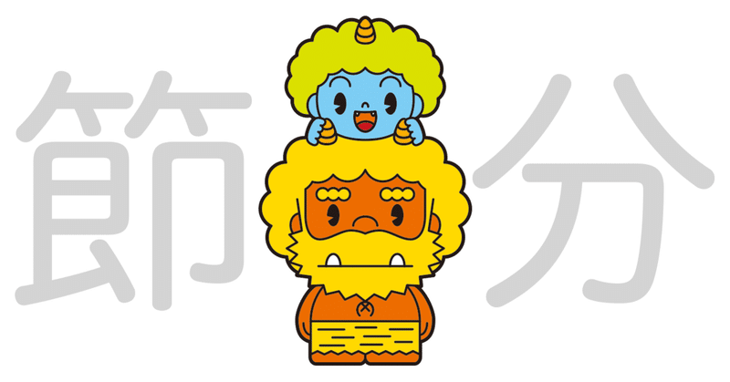 拡散歓迎 親子鬼のお面 無料ダウンロード ソエジマケイタ キャラ 写真 似顔絵 Note 拡散歓迎 親子鬼のお面 無料ダウンロード ソエジマケイタ キャラ 写真 似顔絵 Note