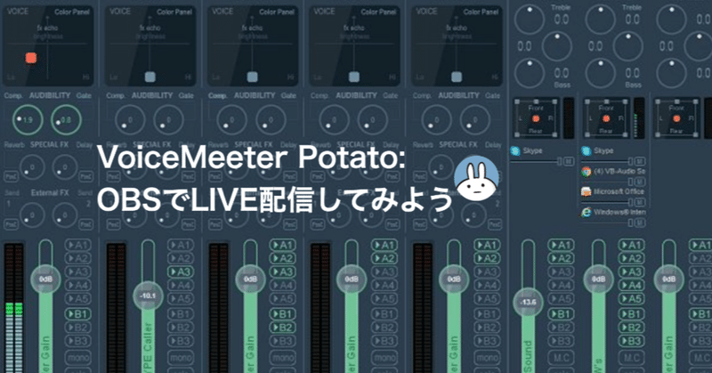 Voicemeeter Potato Obsでlive配信してみよう りなる Note Voicemeeter Potato Obsでlive配信してみよう りなる Note