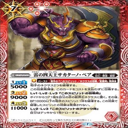 覇王　バーストコン　デッキ 紫電一閃期】覇王｜komainu/TierOne