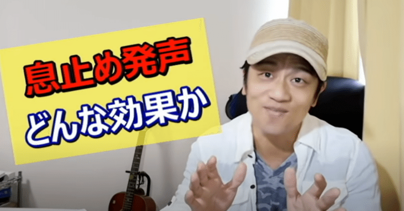 ボイトレ 息を止めて腹式呼吸で発声すると声が安定する 効果絶大の簡単エクササイズ紹介 元気を歌うボーカリストkozy Note