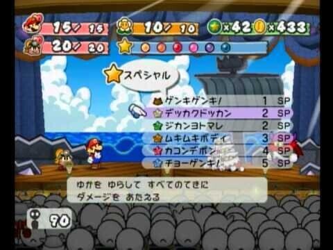 紙の世界で大冒険2 ペーパーマリオrpg 椿田紘久 Note 紙の世界で大冒険2 ペーパーマリオrpg 椿田紘久 Note