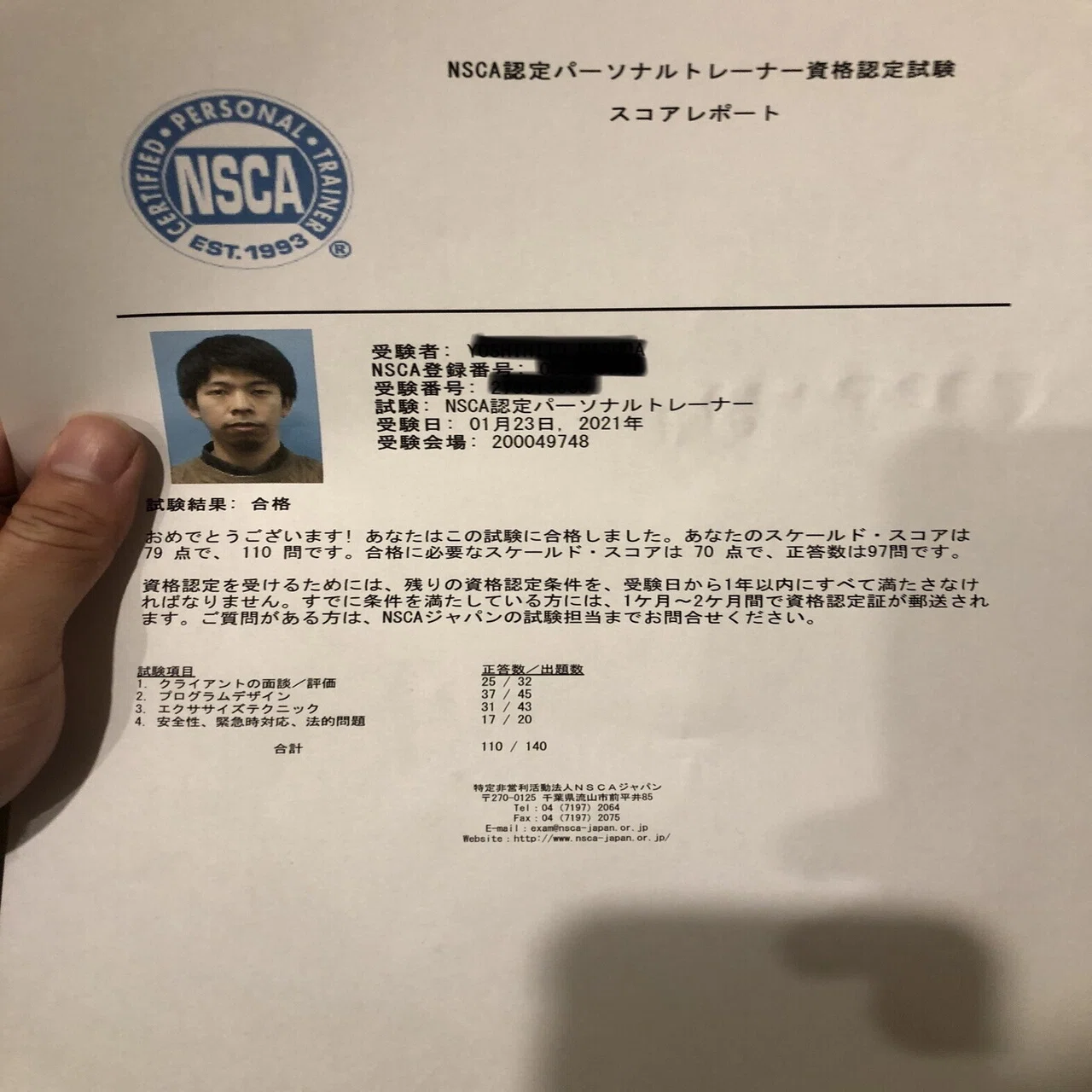 NSCAパーソナルトレーナー試験結果…｜増田 雄仁