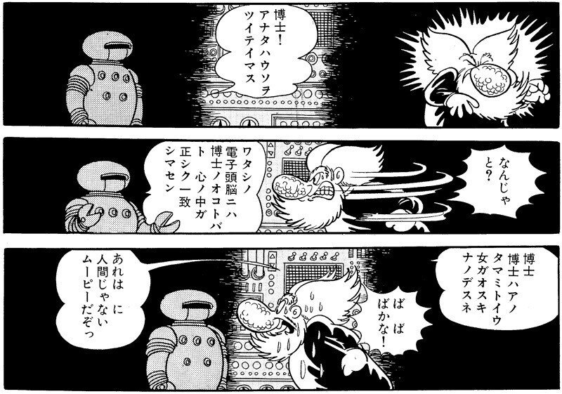 最速 火の鳥 未来編 あらすじ 最速 火の鳥 未来編 あらすじ