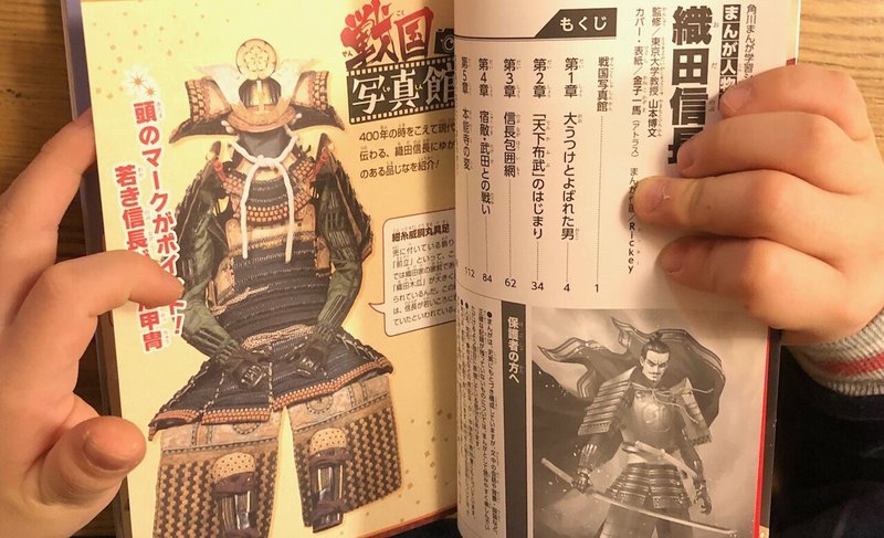 小1息子 さかぼんどりょうまを所望する きいす Note