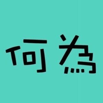 何のために生きてるかわからない と悩むあなたへ 何のために生きてるかわからない の向こう側 Note
