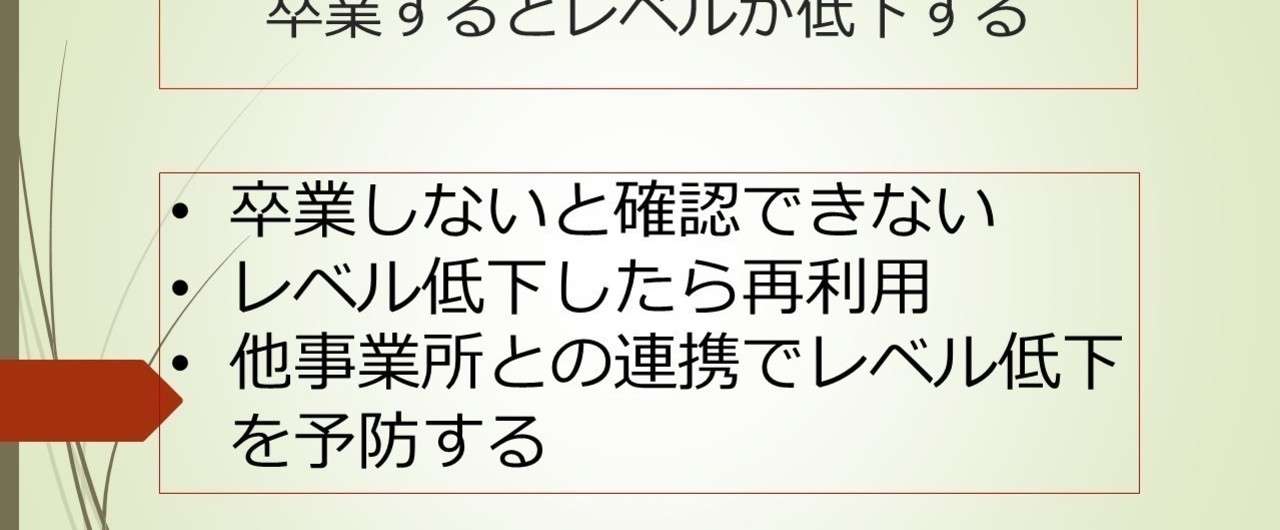 そつぎょう4