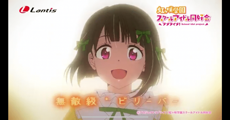 かすみんは最強で最高のスクールアイドル むっちゃん Note かすみんは最強で最高のスクールアイドル むっちゃん Note