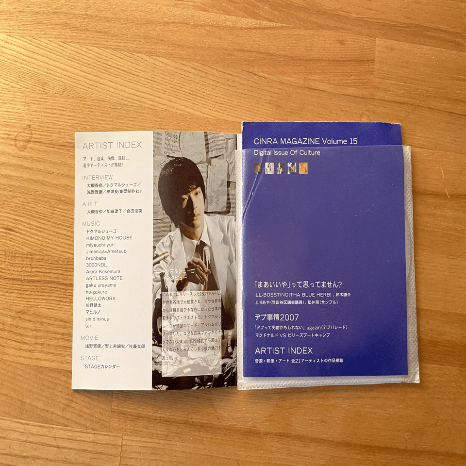 WEEKEND ex.HELLO WORX 1st アルバム「8/31」［my mono mag-095]｜泉水