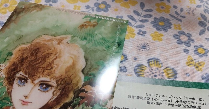 ミュージカルゴシック ポーの一族 感想文 こみこ みこ Note ミュージカルゴシック ポーの一族 感想文 こみこ みこ Note