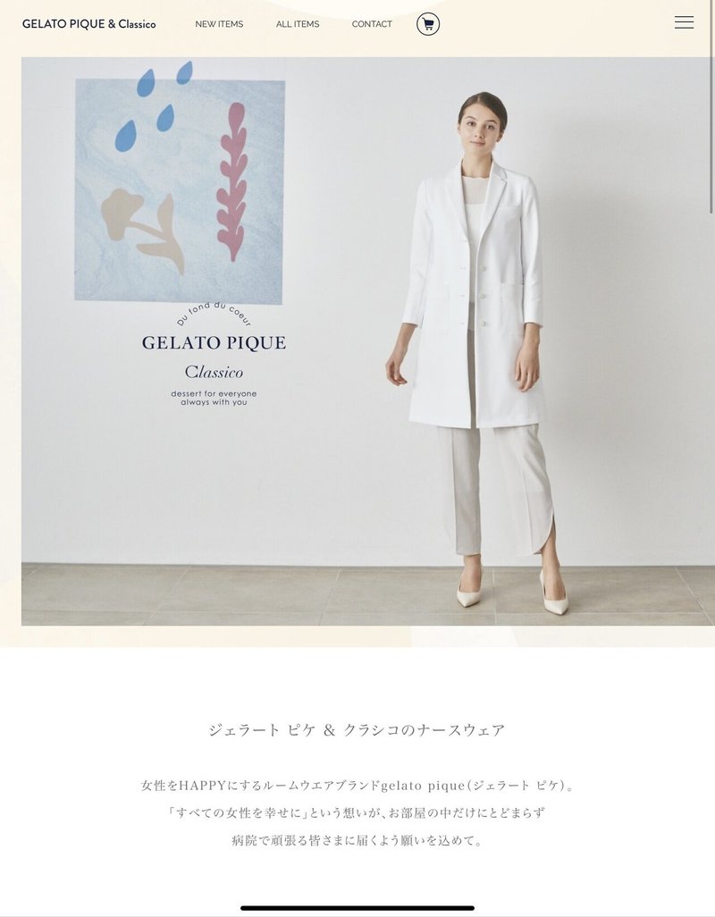 クラシコ ジェラート ピケ ブランドコラボのメモ帳 Note クラシコ ジェラート ピケ ブランドコラボのメモ帳 Note