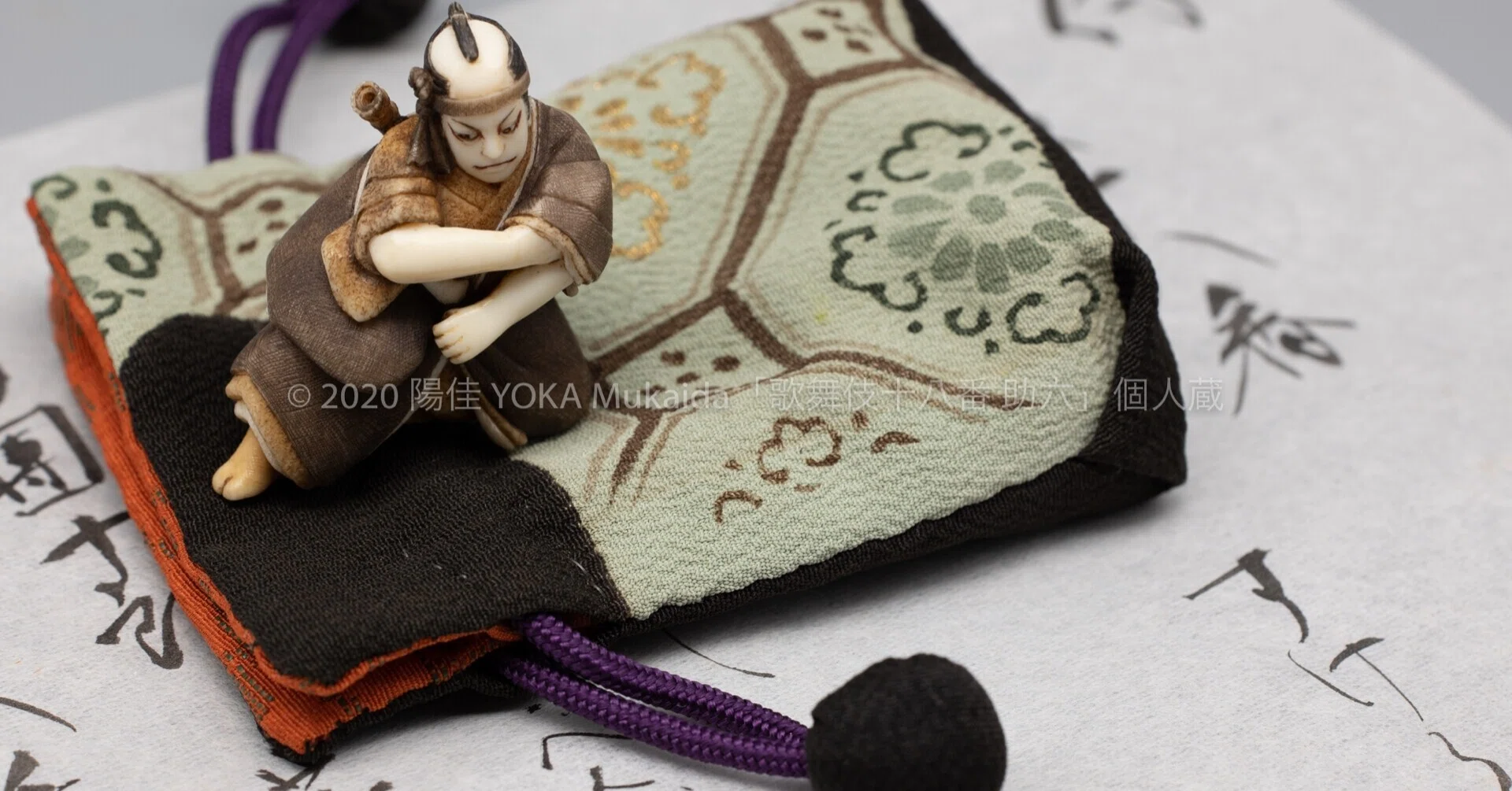根付師の陽佳です。｜根付師 陽佳 YOKA Mukaida