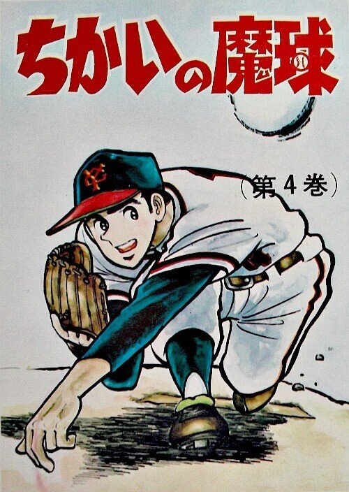 21 01 24 おすすめスポーツ漫画 24日live資料 Zaboのたぶん駄文 Since 03 15 Note