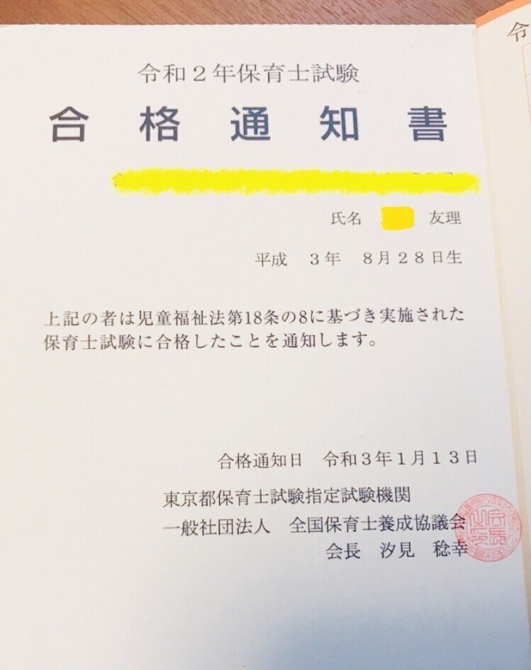 令和6年版 保育士試験合格通信講座 ユーキャン 令和6年版 保育士試験合格通信講座 ユーキャン