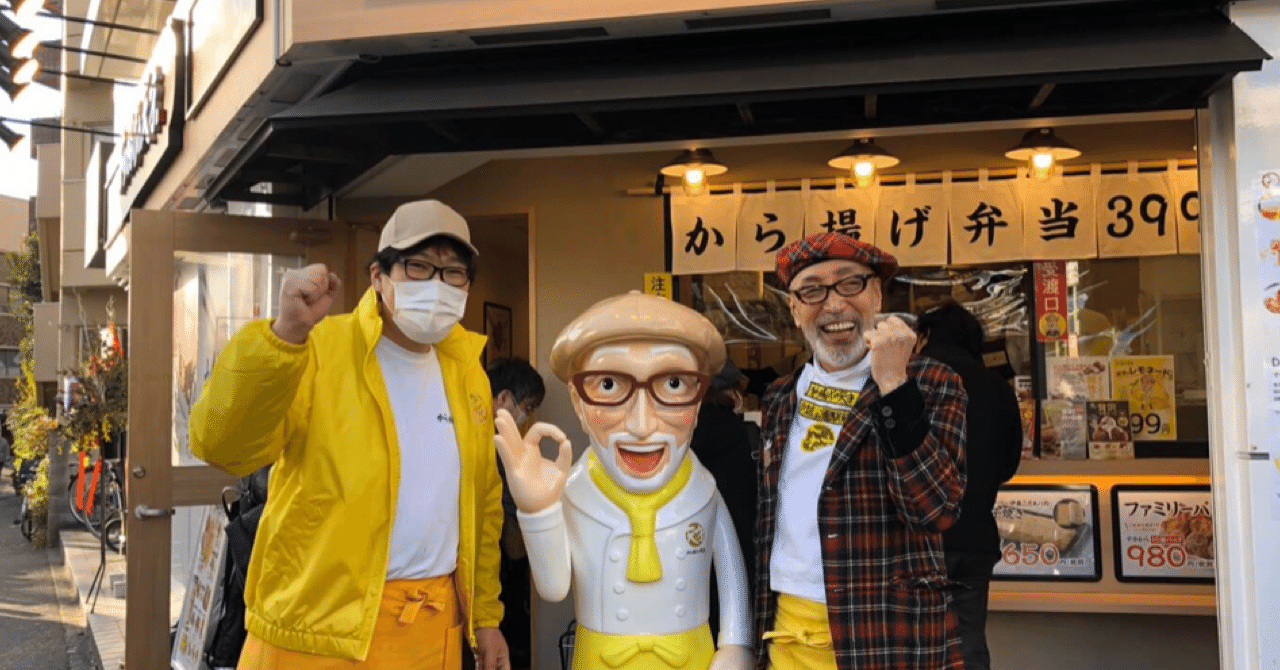 カーネルサンダースになろうとする男 テリー伊藤 島津秀泰 Note カーネルサンダースになろうとする男 テリー伊藤 島津秀泰 Note